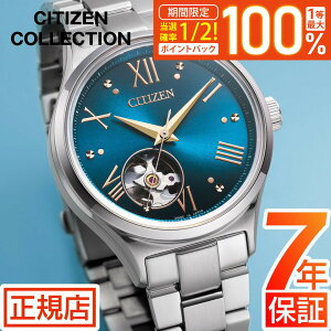15�����聚���I100���|�C���g�Ҍ��^�v�G���g���[���V�`�Y�� �R���N�V���� CITIZEN COLLETCION PC1010-52L ���Ɏ� ���胂�f�� �V�`�Y�� ���f�B�[�X �������� �芪�� �@�B�� �I�[�g�}�`�b�N ���J�j�J�� 