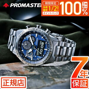 スカイ シチズン プロマスター」の人気商品一覧・価格比較 - 価格.com 
