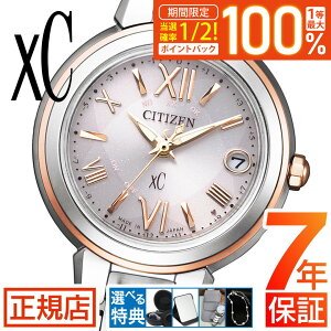 15�����聚���I100���|�C���g�Ҍ��^�v�G���g���[���V�`�Y�� �N���X�V�[ �V�`�Y�� xC �V�`�Y�� �G�R�h���C�u �r���v ���f�B�[�X CITIZEN xC ES9434-53W �V�`�Y�� �d�g���v �d�g�\�[���[ ���t �V�`�Y