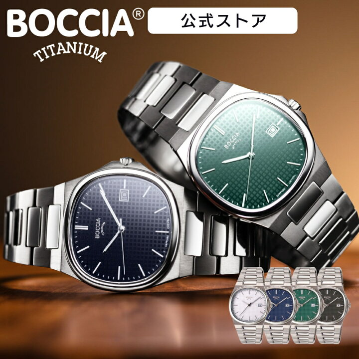 ボッチア チタニウム BOCCIA TITANIUM 腕時計 メンズ 3657-03 楽天市場 