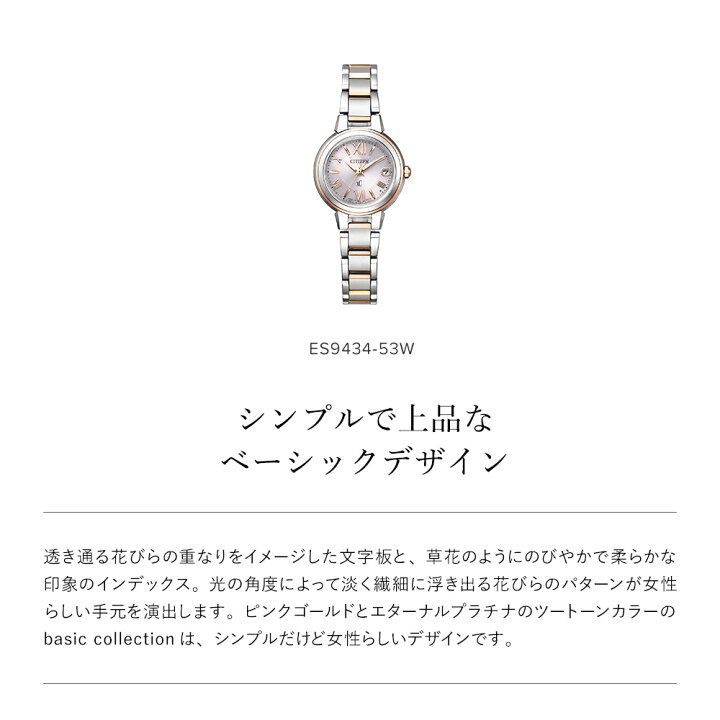 楽天市場】＼10%OFFクーポン☆ 3/21(金) 09:59まで☆シチズン クロス
