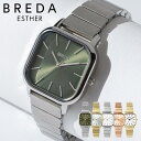 BREDA 時計 ブレダ 腕時計 BREDA ESTHER 1735 ブレダ エスター 1735a 1735b 1735c 1735d 1735e スクエア型 四角 クォーツ メタル 華奢 スリム ブランド 腕時計 レディース 3針 レトロ 26mm 新卒 社会人 ギフト 服装 面接 就活 仕事用 スーツ
