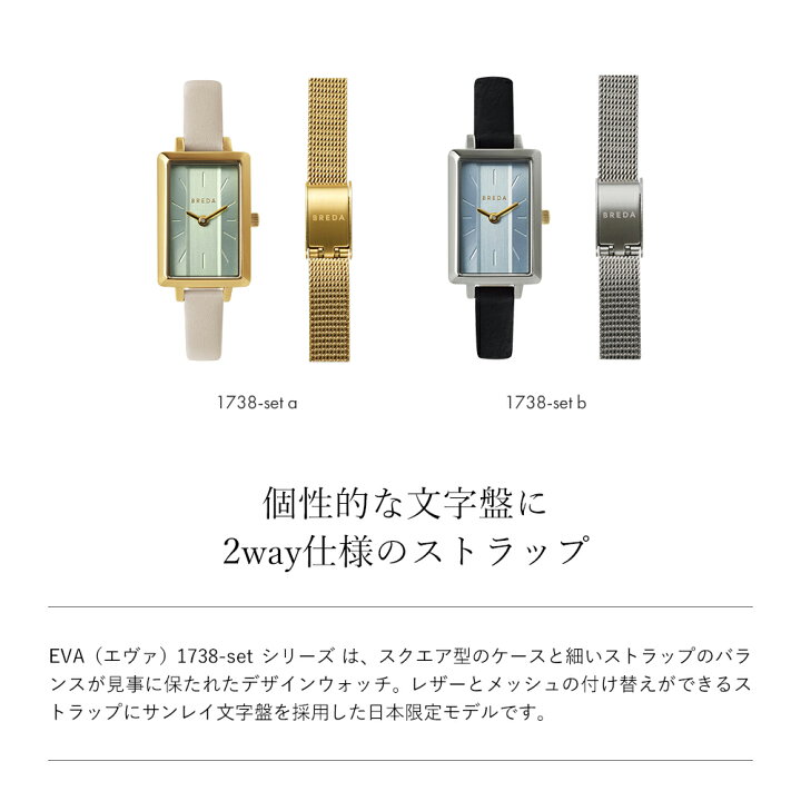 楽天市場】BREDA 時計 ブレダ 腕時計 BREDA EVA 1738 set A 替えベルト 