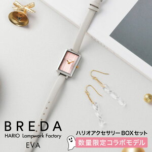 �u���_ �r���v �n���I �R���{ ���{���� BREDA EVA 1738h-hh �G���@ HARIO Lampwork Factory �s�A�X �C�������O ���v �Z�b�g ���f�B�[�X �N�I�[�c �X�e�����X�x���g �M�t�g �W���G���[�E�H�b�` �ؚ� ���Ԃ�