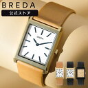 【 ブレダ公式ストア 】ブレダ 腕時計 レディース BREDA VIRGIL 1736 スクエア型 四角 レトロ アンティーク ビンテージ ジュエリーウォッチ レザーベルト レディースウォッチ ブランド 腕時計 正規品