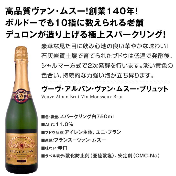 楽天市場】スパークリングワイン セット 【送料無料】第180弾!ベスト・オブ・スパーク!当店厳選!高級クレマンも入った極旨泡ばかりの辛口スパークリングワイン 750ml 6本セット!ワインセット シャルドネ 白 泡 辛口 ギフト プレゼント 飲み比べ スパークリング : 東京 ... 楽天市場】スパークリングワイン セット 【送料無料】第180弾!ベスト・オブ・スパーク!当店厳選!高級クレマンも入った極旨泡ばかりの辛口スパークリングワイン 750ml 6本セット!ワインセット シャルドネ 白 泡 辛口 ギフト プレゼント 飲み比べ スパークリング : 東京 ...