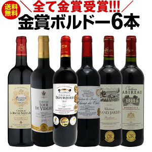 赤ワイン セットの通販 価格比較 価格 Com