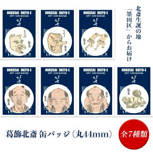 y[֑Ήzk ʃobW(44mm) S7ށmk HOKUSAI k֖ manga G   G{ XPb` j[N ObY  RNV CeA G A[g  