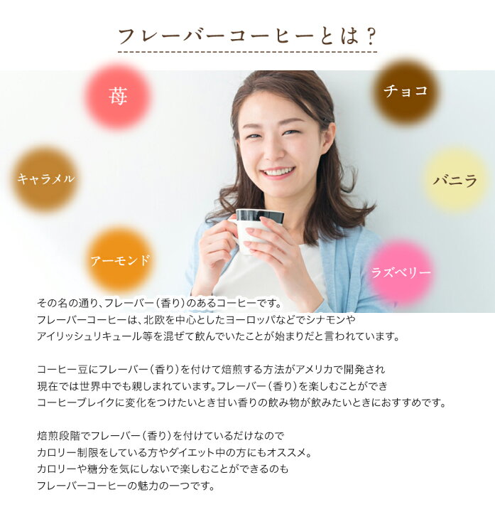 楽天市場 フレーバーコーヒー デカフェ キャラメル 中挽き100g カフェインレス 珈琲 Decaf ノンカフェイン キャラメル Flavor Coffee ドリップ コロンビア豆 粉コーヒー Lovetimecafe ラブタイムカフェ プレゼント ギフト 出産祝い お土産 内祝い 贈り物 Tokyo