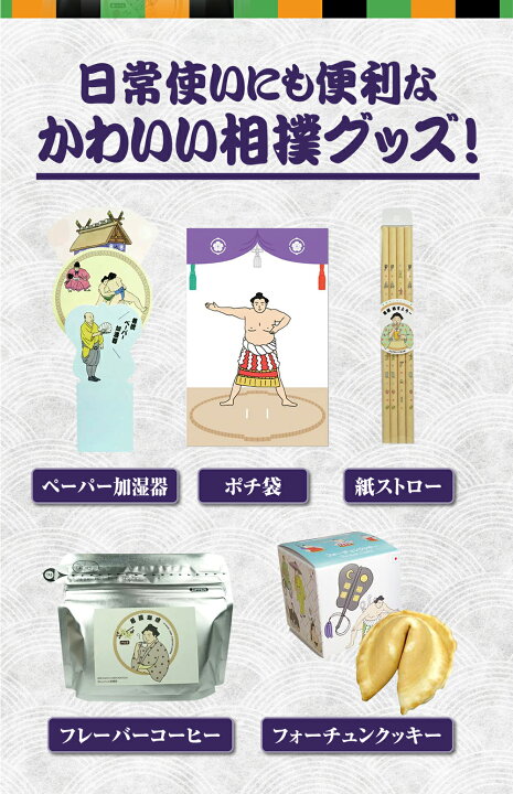 楽天市場 相撲珈琲 苺バニラの香り フレーバーコーヒー 中挽き50g Flavor Coffee ドリップ コロンビア豆 粉コーヒー Lovetimecafe ラブタイムカフェ すもう 相撲 Sumo スージョ 女子 大相撲 グッズ 力士 お相撲さん プレゼント ギフト お土産 両国 Tokyo Miyako