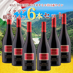  CZbg 6{ 20OFF uIi~R eJ b\ DOC 2017 750ml܂Ƃߔ  C^A gXJ[i ԃC tbV h ~fBA{fB wine TWF[[ BU