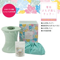 楽天市場】ヨモギ蒸し椅子の通販