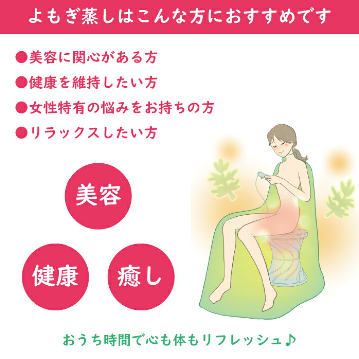 楽天市場】MIYAKO 電気よもぎ蒸しチェアー スターターキットハーブ蒸し 
