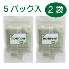 【2袋セット】沖縄県屋我地島産モリンガ蒸しパック 5g×5包入り座浴用ハーブ 座浴専用 ハーブ座浴 国産モリンガ 乾燥モリンガ 薬草 フェムケア リラックス 座浴 冷え性 デトックス 温活