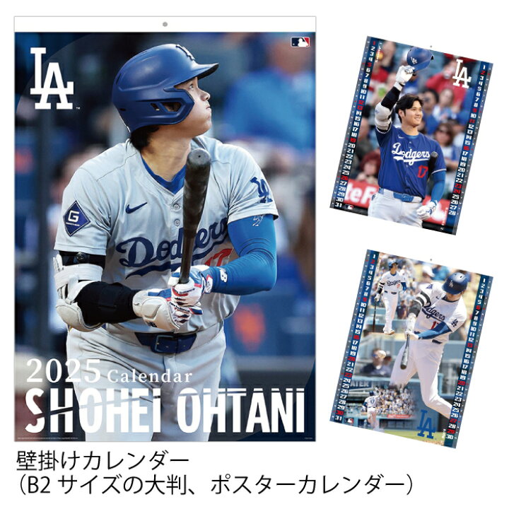 楽天市場】大谷翔平 カレンダー 2025年 壁掛けカレンダーCalendar 令和 