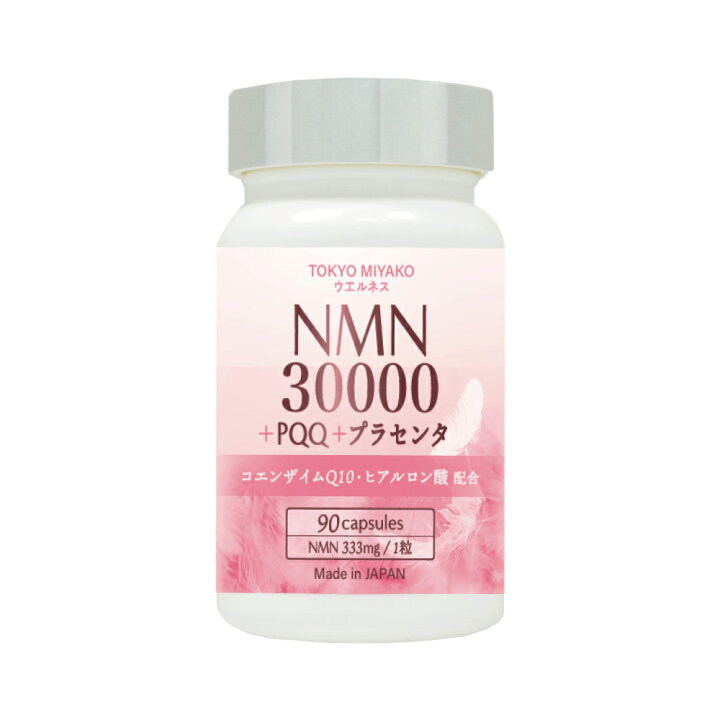 楽天市場】【賞味期限：2026/9につき特別価格】NMN 30000+PQQ+ 