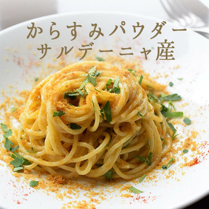 楽天市場 からすみ カラスミ ボッタルガ パウダー イタリアサルディーニャ産 100g 冷蔵品 あす楽 東京468食材