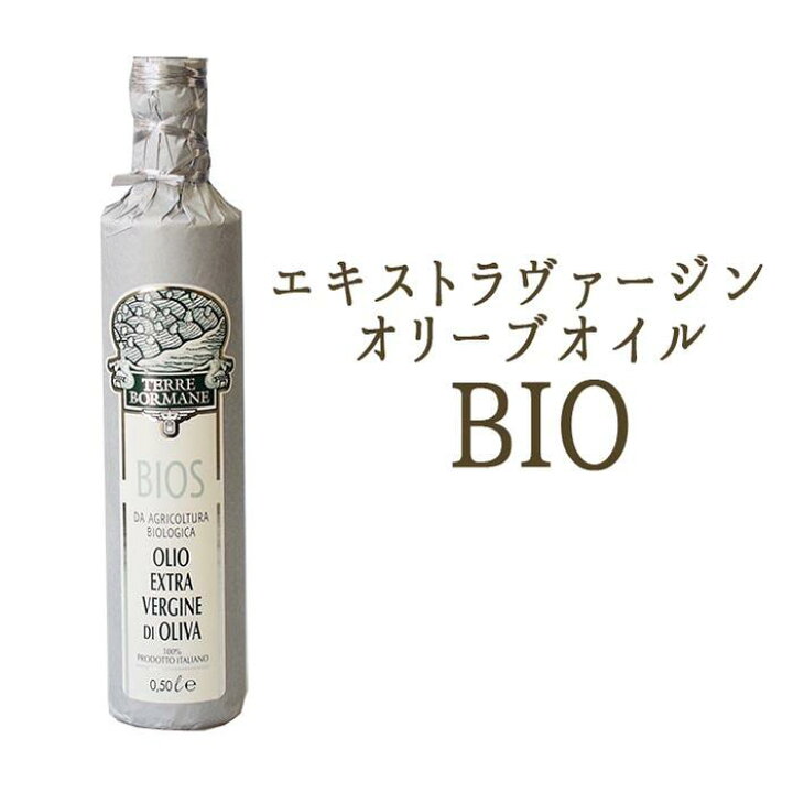 楽天市場 ｂｉｏ ビオ オリーブオイル エクストラバージン 500ml イタリア産 Olive Oil 常温品 常温 冷蔵混載可 Casa Olearia giasca社 東京468食材