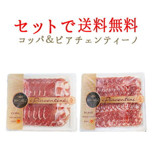 コッパ サラミの人気商品 通販 価格比較 価格 Com