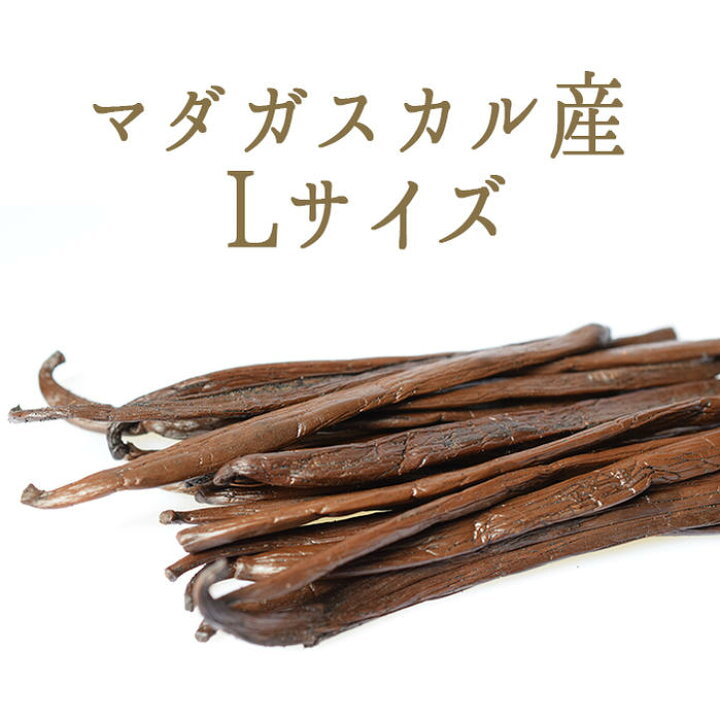 楽天市場 バニラ ヴァニラ ビーンズ 鞘付き マダガスカル産 10g 1 3本 冷蔵品 10月から3月までは常温発送可能 東京468食材