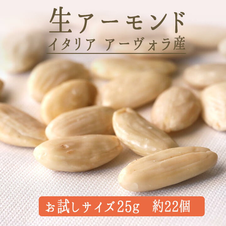 市場 レターパック 送料無料 生アーモンド パウダー アーモンドプードル