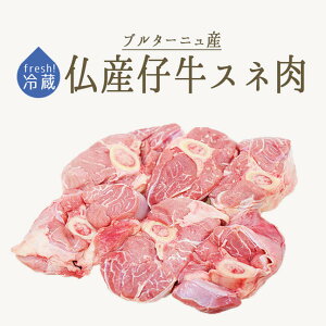 フランス産 牛肉の人気商品 通販 価格比較 価格 Com