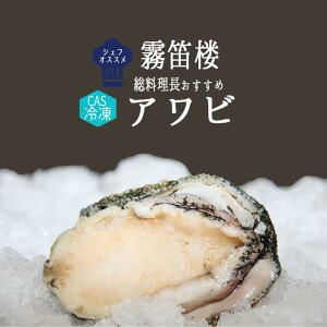 あわび 冷凍 貝の通販 価格比較 価格 Com