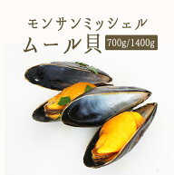 《10/2-10/5限定出荷》モンサンミッシェル　ムール貝　AOP　(フレッシュ）活ムール貝　　＜フランス　モ…