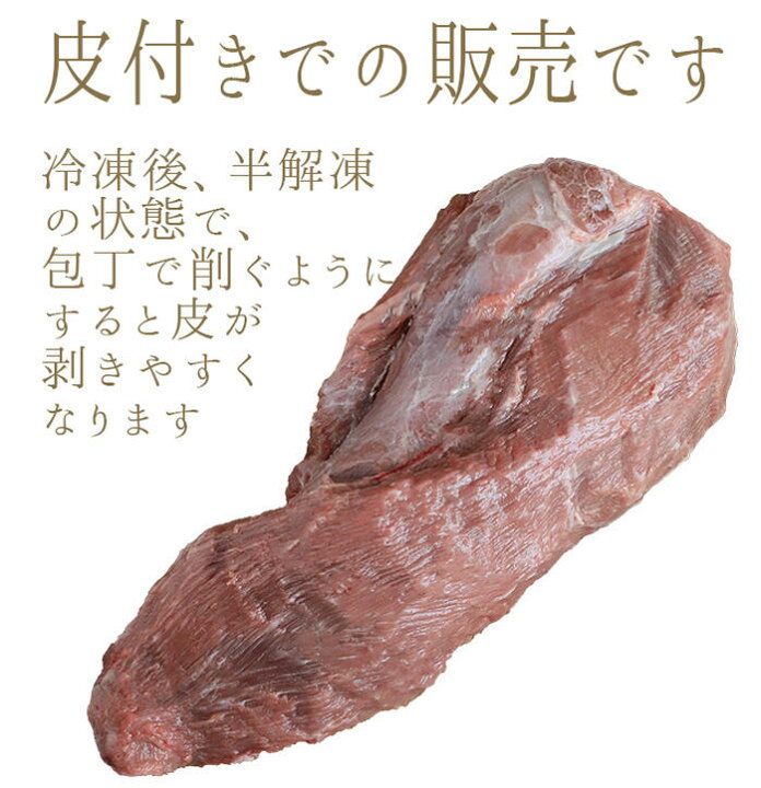 178円 記念日 豚タン〔舌〕約350gです 1本販売 178円 記念日 豚タン〔舌〕約350gです 1本販売