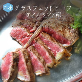 【冷凍】ヘアフォード　プライムビーフ　Tボーン　カット　グラスフェッド　ビーフ【約1kg】　＜アイルランド産＞【冷凍品】