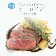 【冷凍】ヘアフォード　プライムビーフ　グラスフェッド　ビーフ　サーロイン　【約200-300g】骨無しロー…