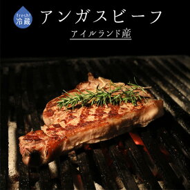 【フレッシュ　冷蔵】アンガス　ビーフ　Tボーン　カット　【約1kg】　＜アイルランド産＞【冷蔵品】