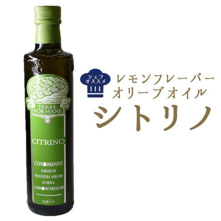 チボッタ レモン フレーバード エキストラ ヴァージン オリーブオイル 250ml 1個 イタリア産 Cibotta フレーバーオイル 食用 食材 Asas Market 良いもの本舗 2号館チボッタ レモンフレーバードexvオリーブオイル250ml 12本 送料無料 Abracce Com Br