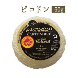 ピコドン　シェーブルチーズ　＜フランス産＞　【60g】【冷蔵品】