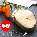 ★半額★　サントモール トゥーレーヌ A.O.C＜フランス産＞【250g】【冷蔵品】 お取り寄せ チーズ 輸入チーズ　★スーパーセール★