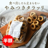 ★半額★　やみつき　タラーリ　タラッリー　マルチグレイン　雑穀　アマニ＜イタリア産＞　【250g】【常…
