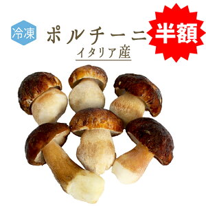 zyⓀzⓀ|`[jC^AY@porciniy250g/500g/1kgzyⓀi/①E퉷iƂ̓szX[p[Z[