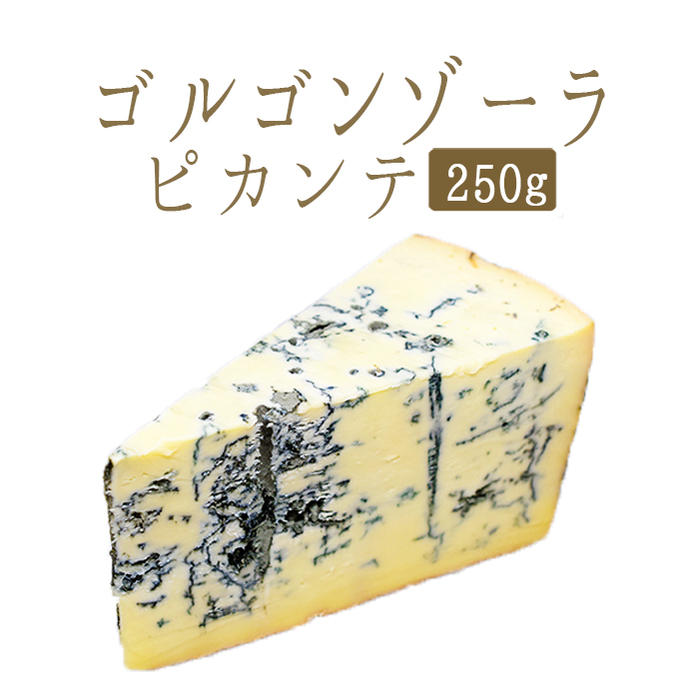ゴルゴンゾーラ ピカンテ （ ブルーチーズ 青かび お取り寄せ チーズ