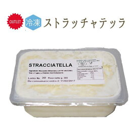 【冷凍】ストラッチャテッラ　ブラータ　（　ブッラータチーズ　の中身の部分だけ）＜イタリア産＞【300g】【冷凍品/冷蔵との同梱可】