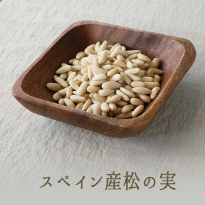 sytY@̎@Pine@nuts@whole@܂̂݁@XyCY@y25g/50g/100g/500gzpignons@de@pin