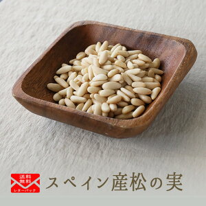 s@䂤pPbgtY ̎@Pine@nuts@whole@܂̂݁@@XyCY@y25g/50g/100gzpignons@de@pin