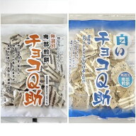 しんぼり 無選別 南部煎餅 チョコQ助・白いチョコQ助 ミックスセット お菓子 せんべい 青森 お土産 ご当…