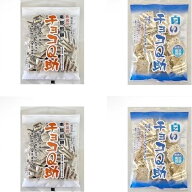 しんぼり 無選別 南部煎餅 チョコQ助・白いチョコQ助 それぞれ2袋ミックスセット お菓子 せんべい 青森 …