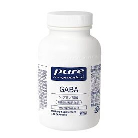 コストコ ピュア GABA 700mg 120粒 サプリメント カークランド ギャバ 睡眠改善 リラックス 健康食品 costco kirkland 睡眠サプリ ストレス対策