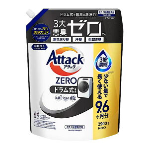 コストコ アタックZEROドラム式 詰め替え 2900g 清潔 無菌 消臭力 中性 バイオフィルム除去 抗菌 ウイルス除去 洗浄力