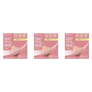 コストコ アイリスオーヤマ デイリーフィットマスク 立体 フィルタープラス ふつうサイズ 100枚 3個セット 花粉 ウイルス飛沫 細菌飛沫 PM2.5 立体形状 柔らかい 痛くならない フィット