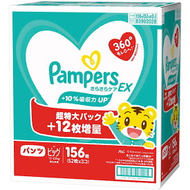 コストコ パンパース さらさらケアEXパンツ XLサイズ (12-22kg) 156枚 (52枚x3パック) おむつ オムツ パンツタイプ さらさらケア 育児グッズ ベビー用品 出産準備 まとめ買い 新品 大容量
