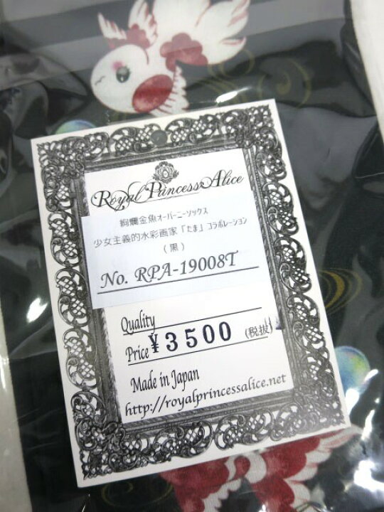 楽天市場】Royal Princess Alice / 絢爛金魚オーバーニーソックス 