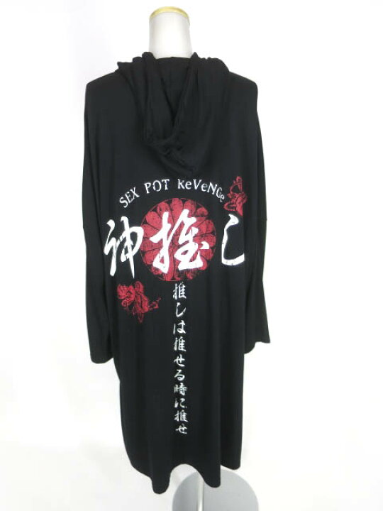 楽天市場】【中古】 SEX POT / 神推し 尊い GIGA ZIP パーカー 