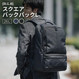 ［R.G.B］スクエアバックパックL ブラック/ネイビー 26L PC（15インチ）対応 通勤 通学 ビジネス 紳士 メンズ PC対応 26リッター バッグパック 15インチ 学生 出張 かっこいい おしゃれ スタイリッシュ 多機能 カバン かばん バッグ ギフト プレゼント RGBR-17